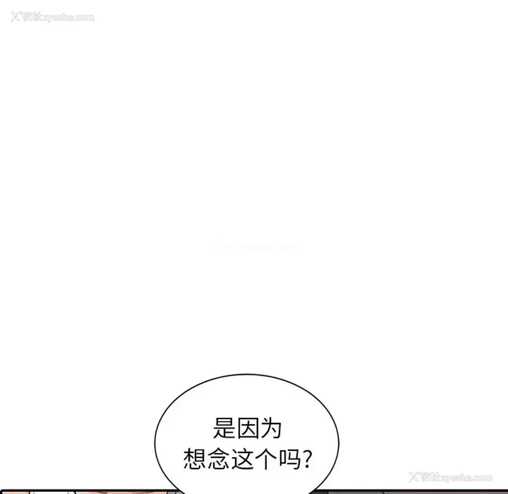 52P - 富少的贴身管家