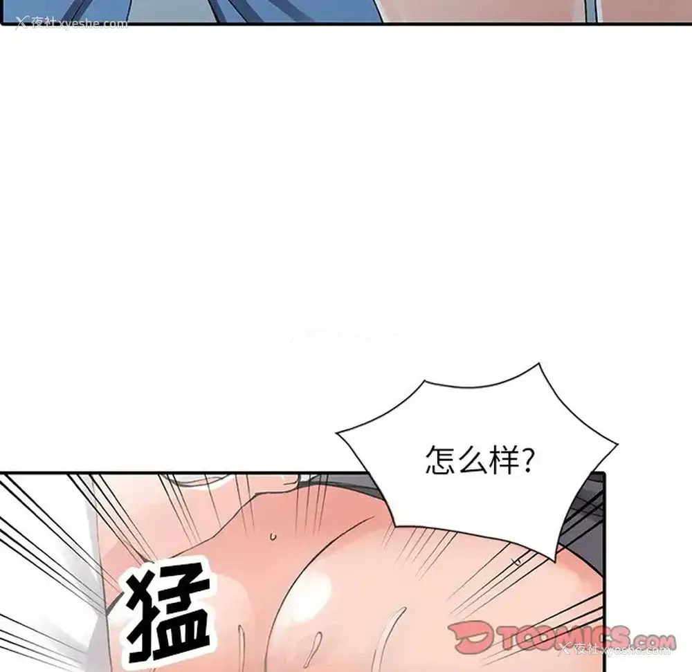 54P - 富少的贴身管家