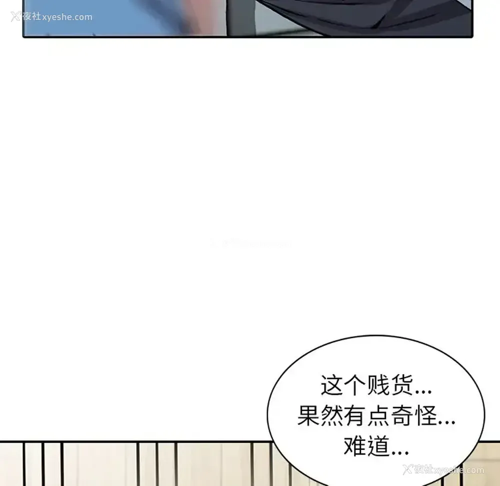 58P - 富少的贴身管家