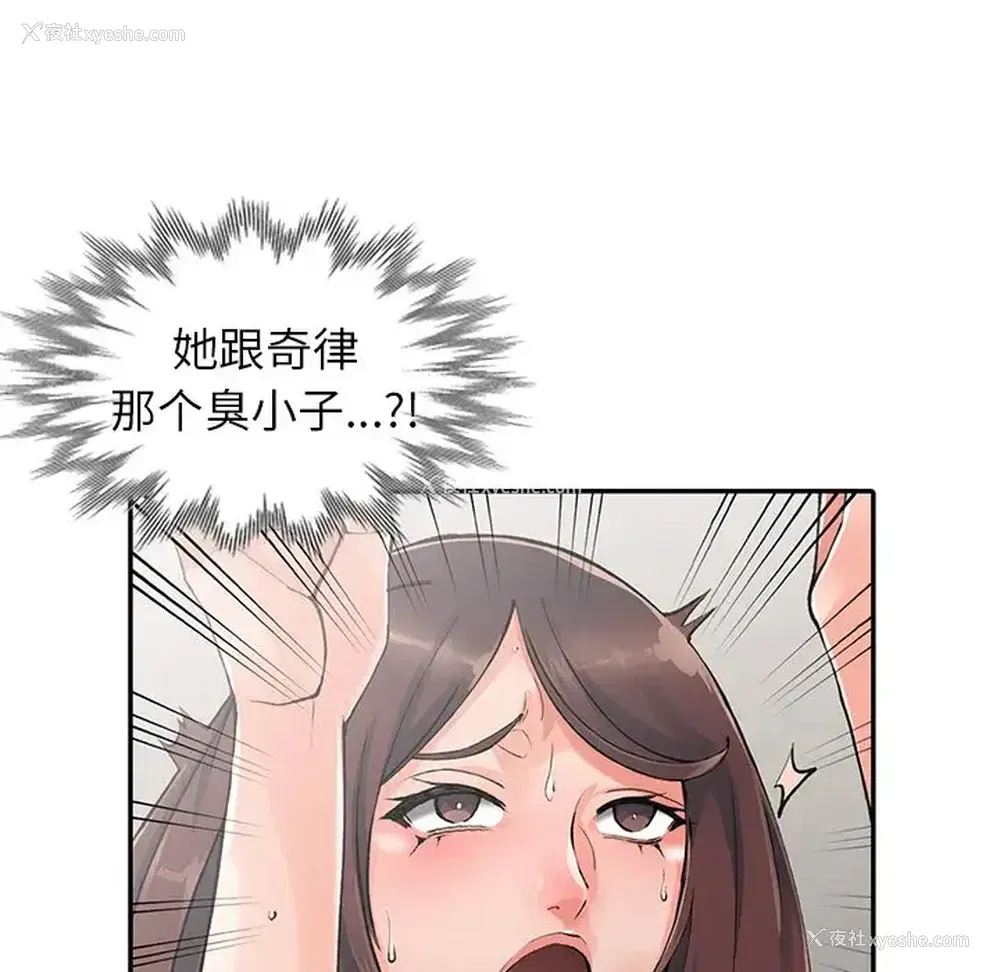 61P - 富少的贴身管家
