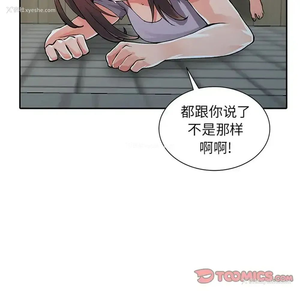 66P - 富少的贴身管家
