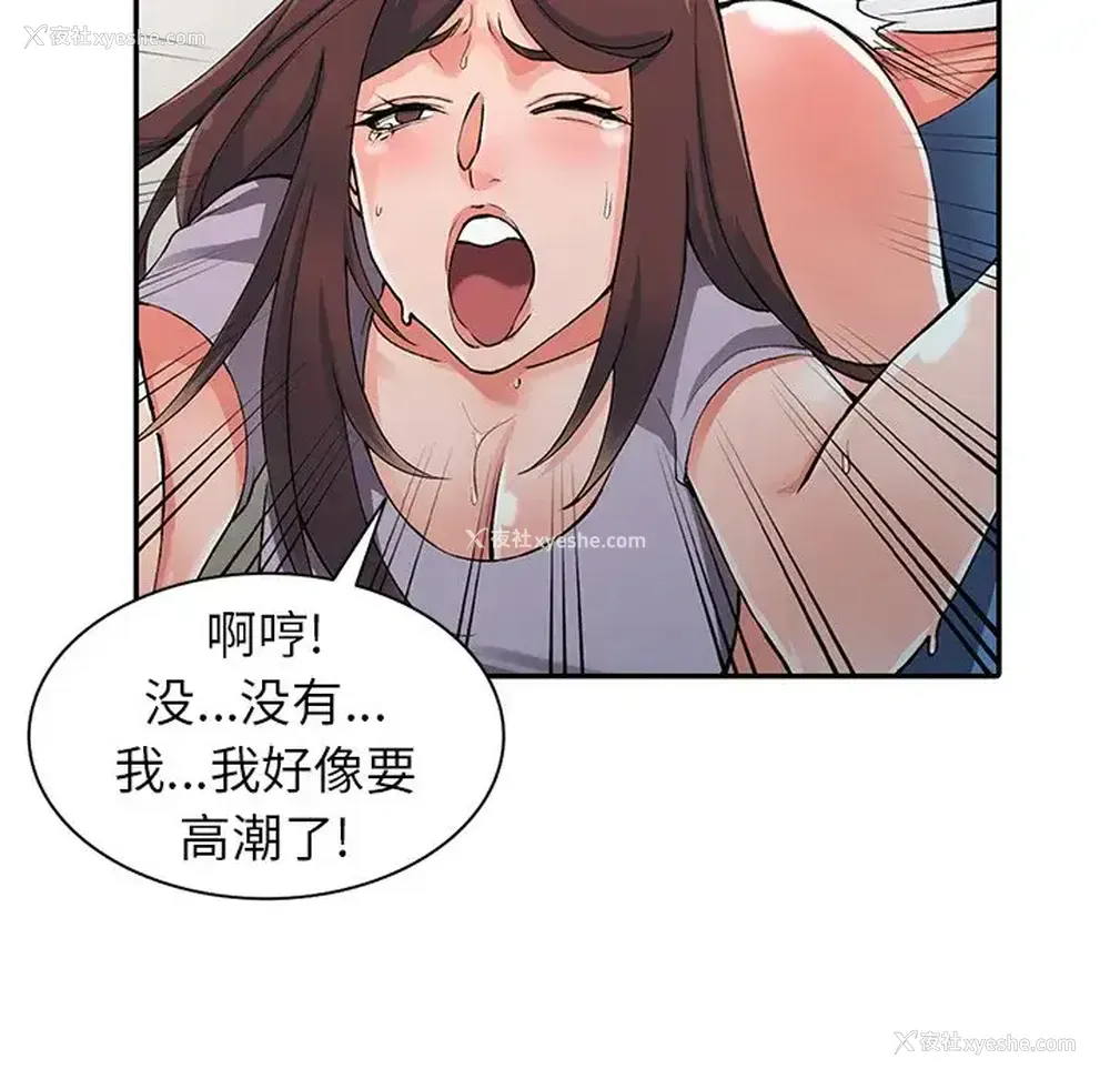 70P - 富少的贴身管家