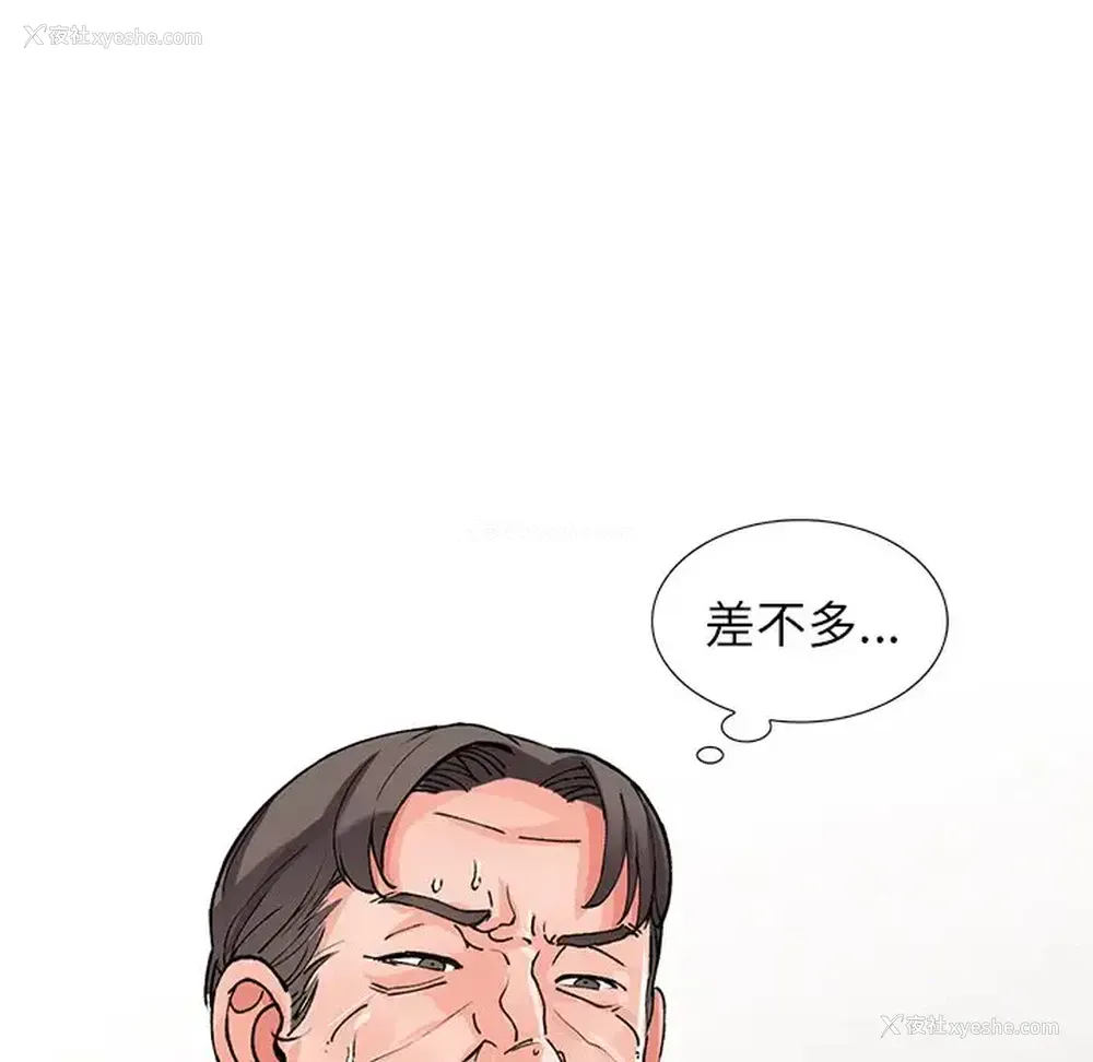 73P - 富少的贴身管家