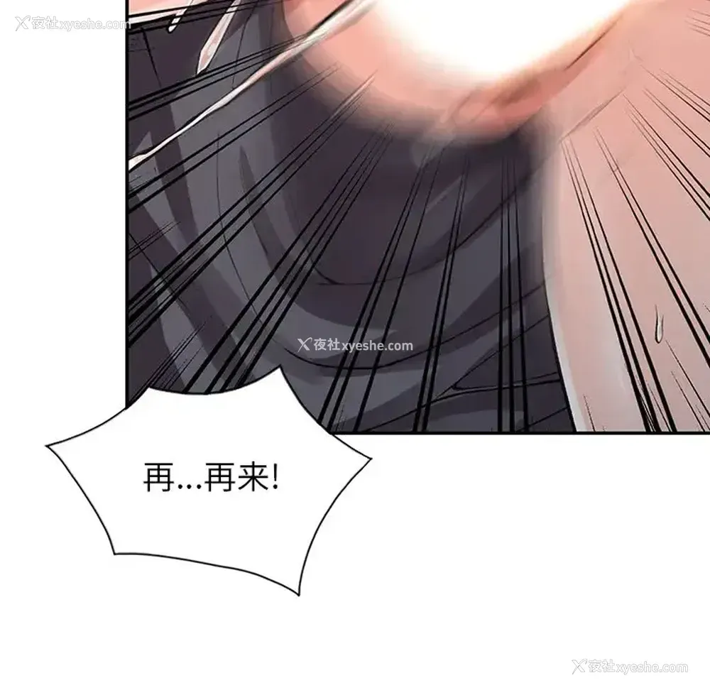 76P - 富少的贴身管家