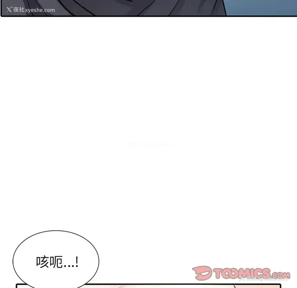 81P - 富少的贴身管家