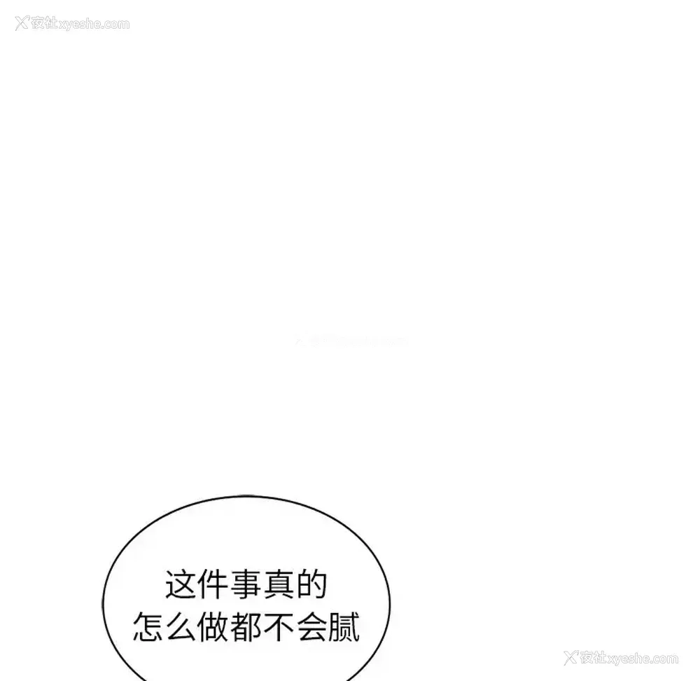 83P - 富少的贴身管家
