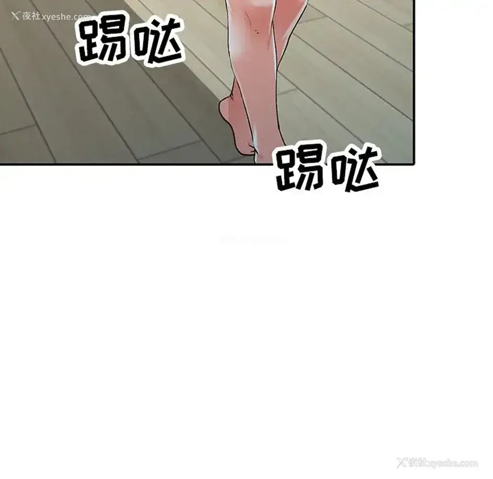 85P - 富少的贴身管家