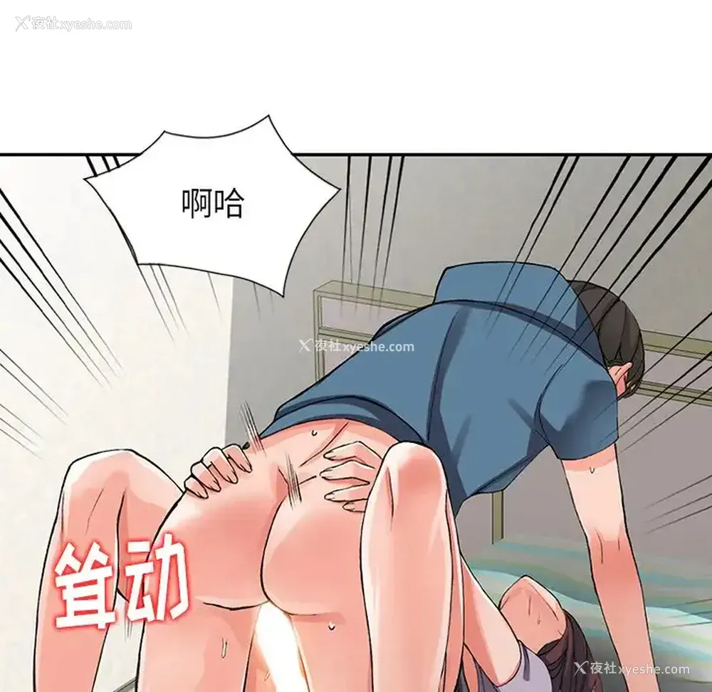 8P - 富少的贴身管家