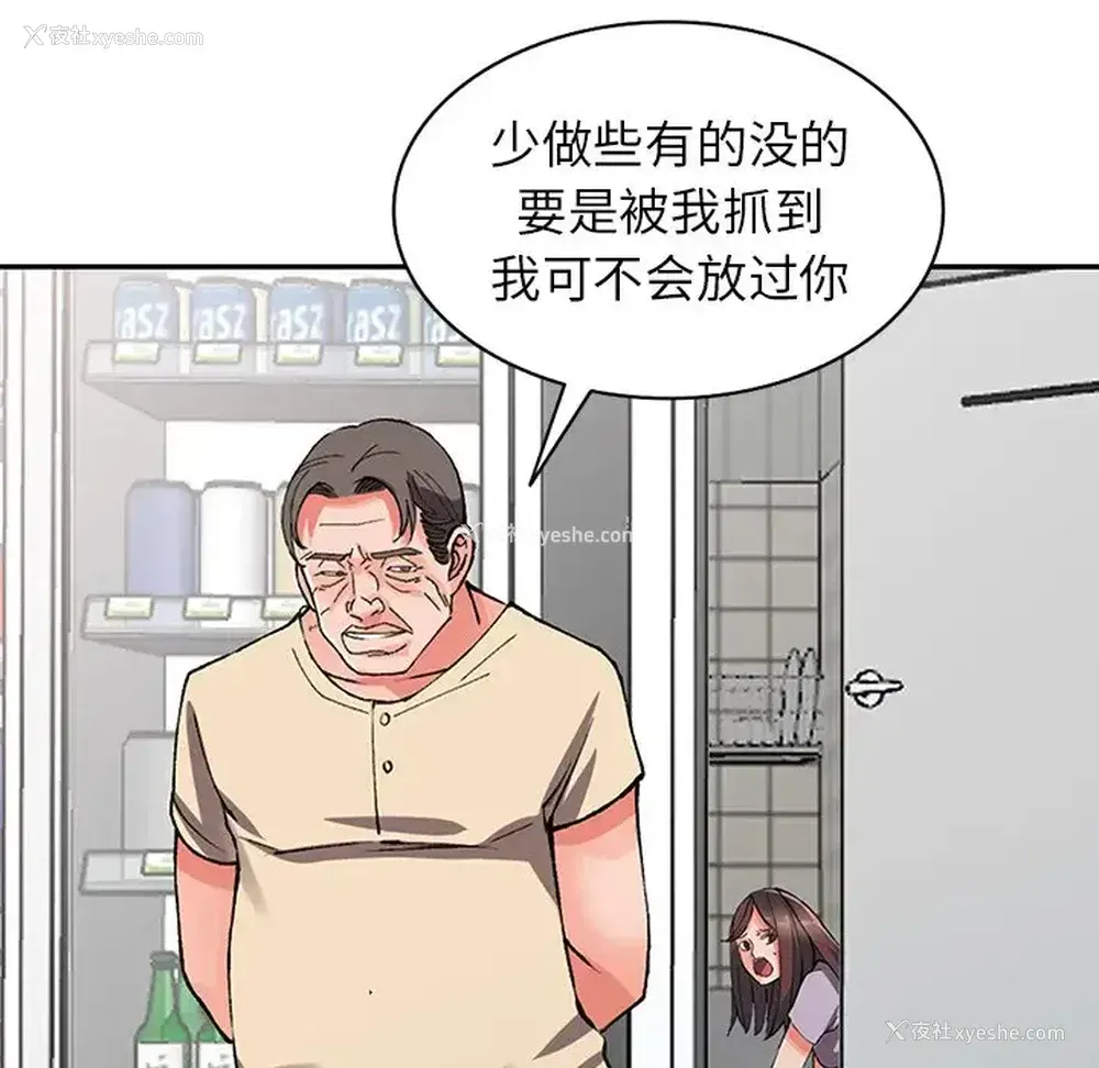 86P - 富少的贴身管家