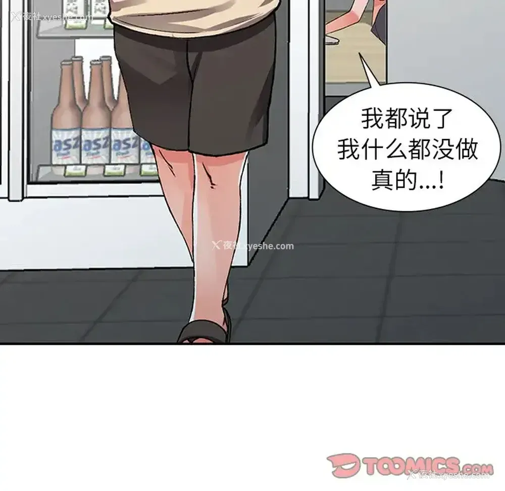 87P - 富少的贴身管家