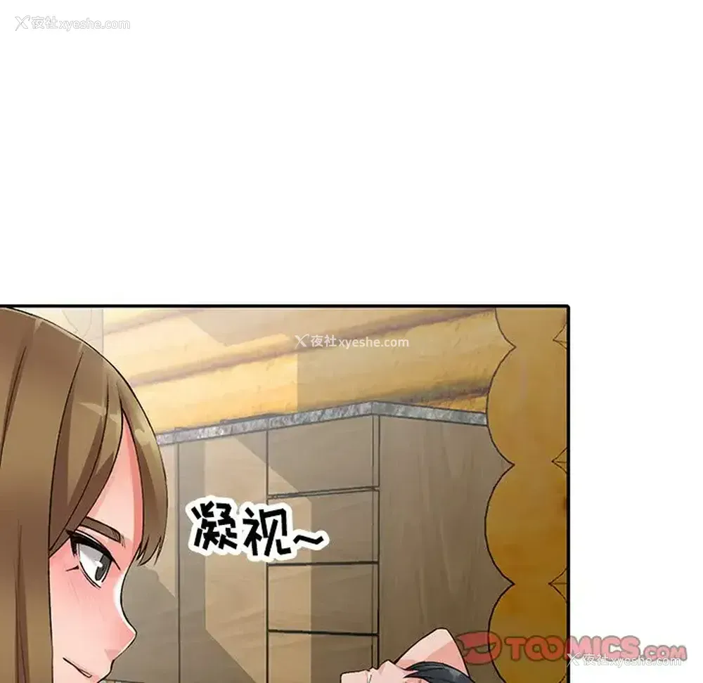 96P - 富少的贴身管家