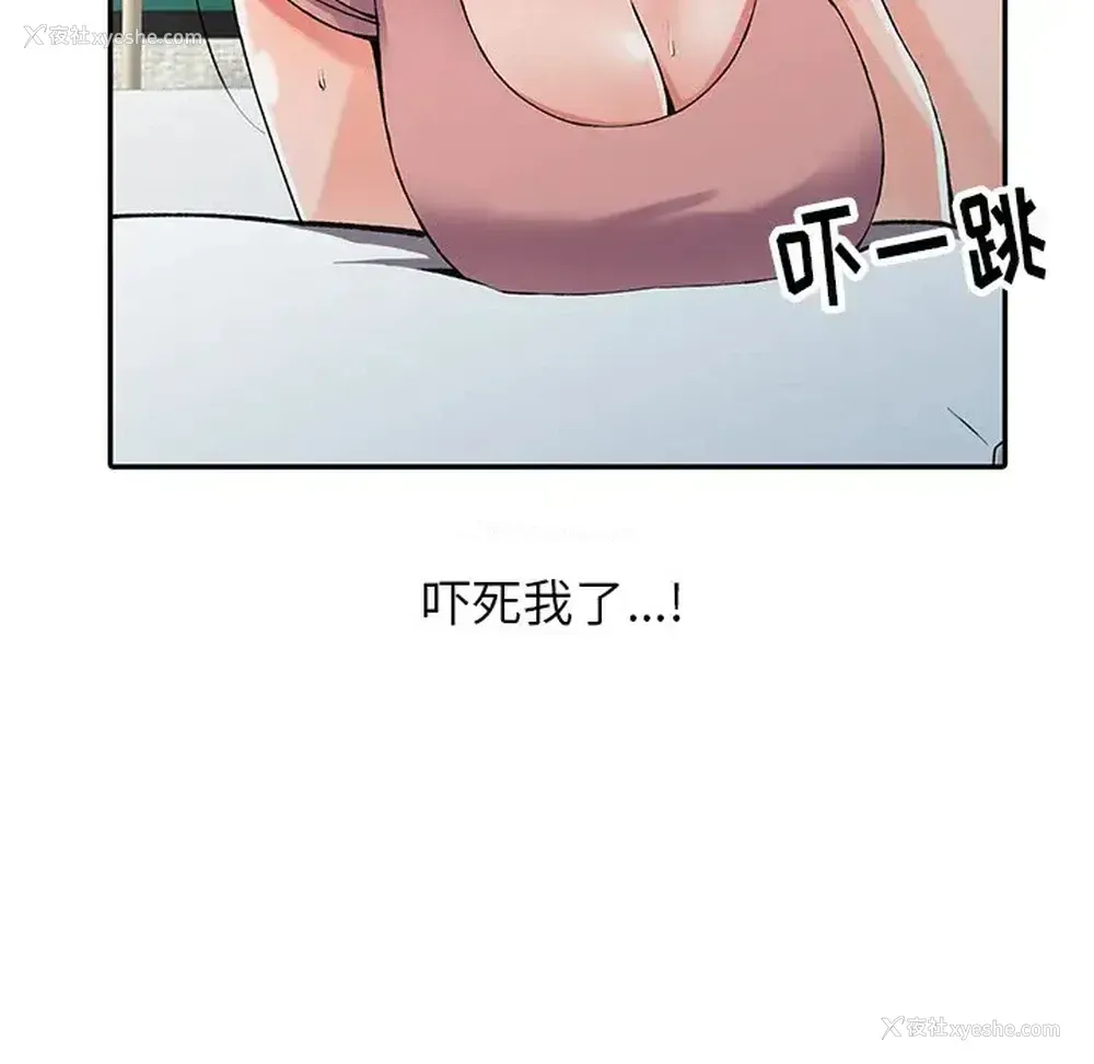 102P - 富少的贴身管家