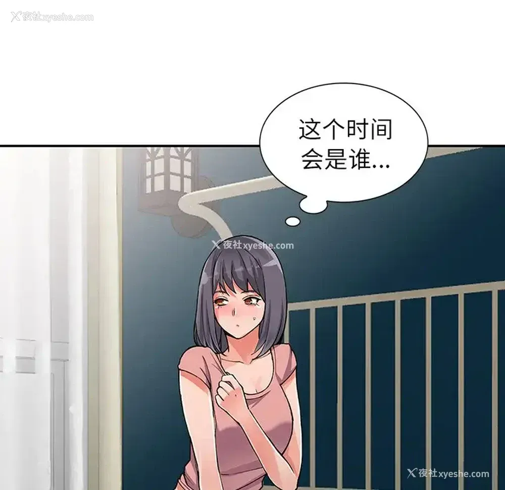 103P - 富少的贴身管家