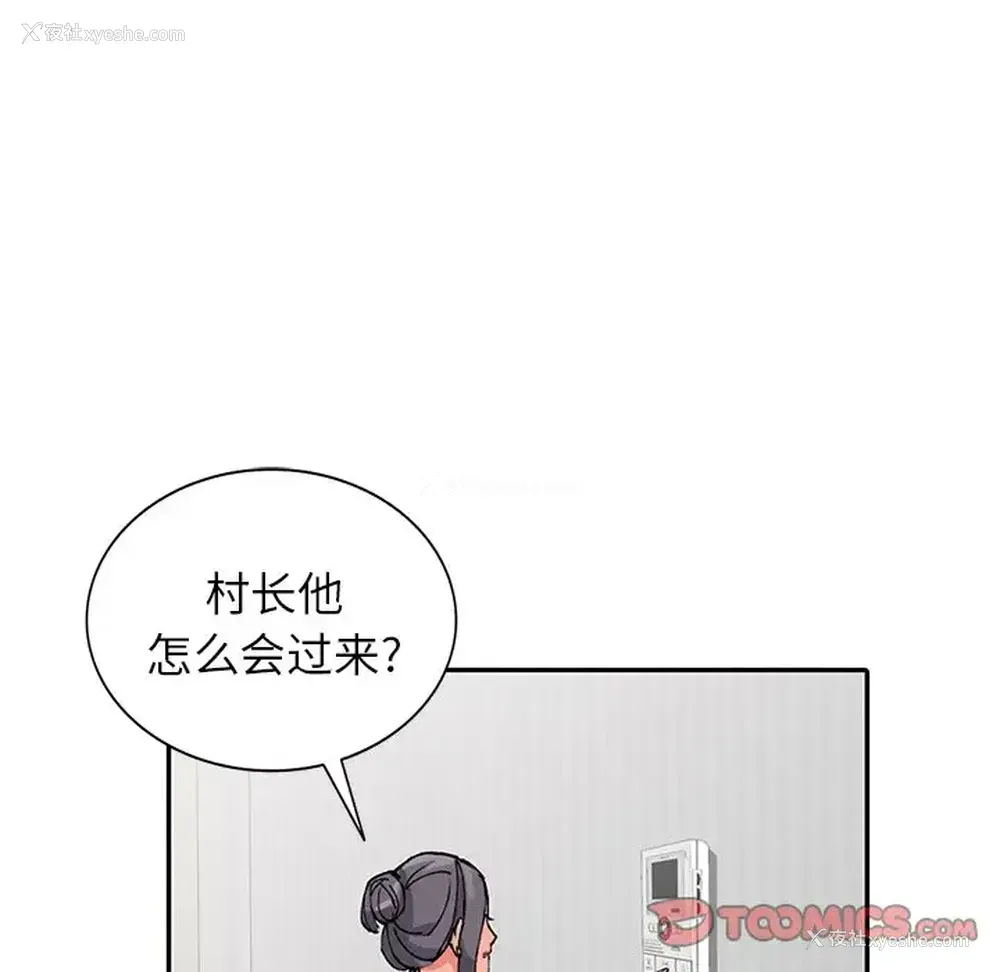 105P - 富少的贴身管家