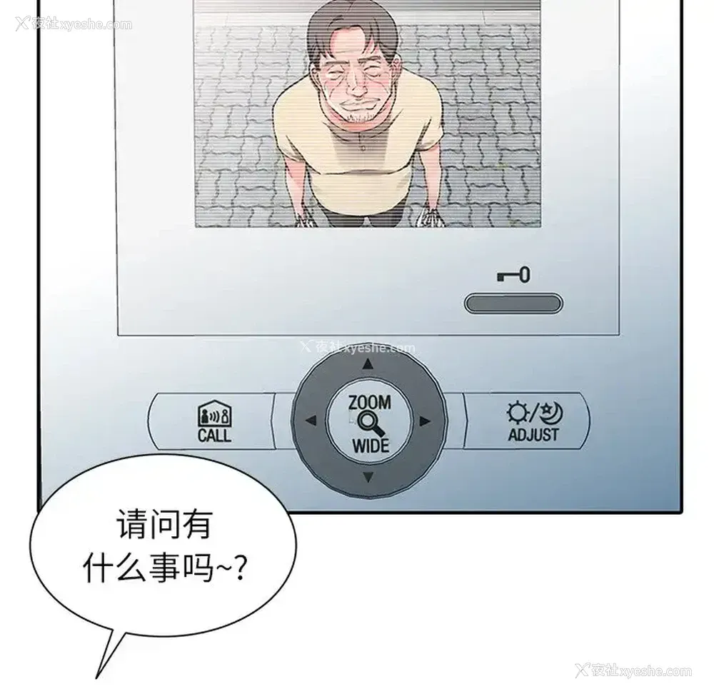 108P - 富少的贴身管家
