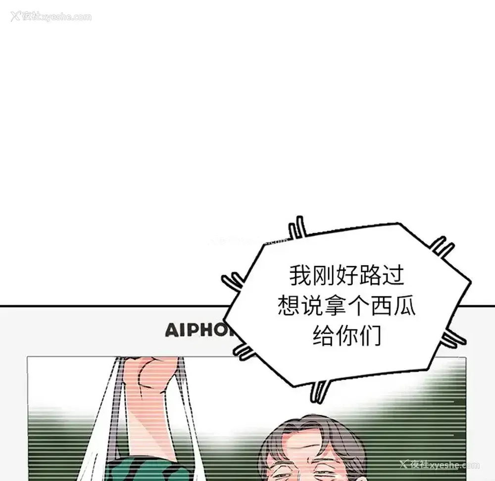 109P - 富少的贴身管家