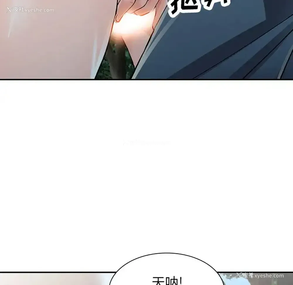 10P - 富少的贴身管家