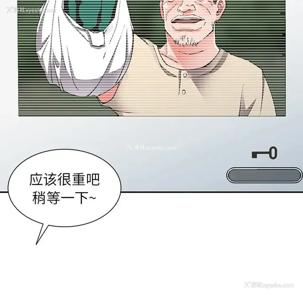 110P - 富少的贴身管家
