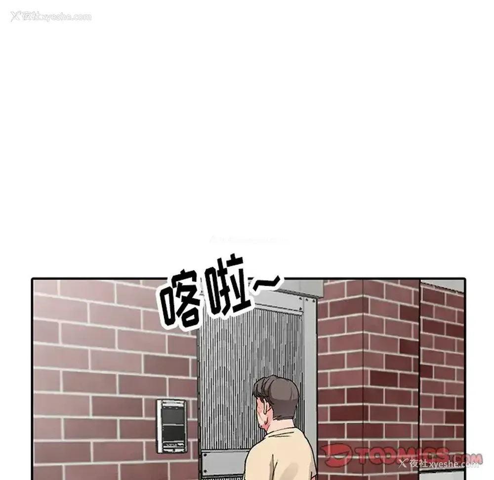 111P - 富少的贴身管家