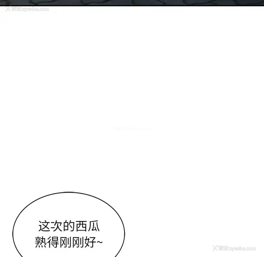 115P - 富少的贴身管家