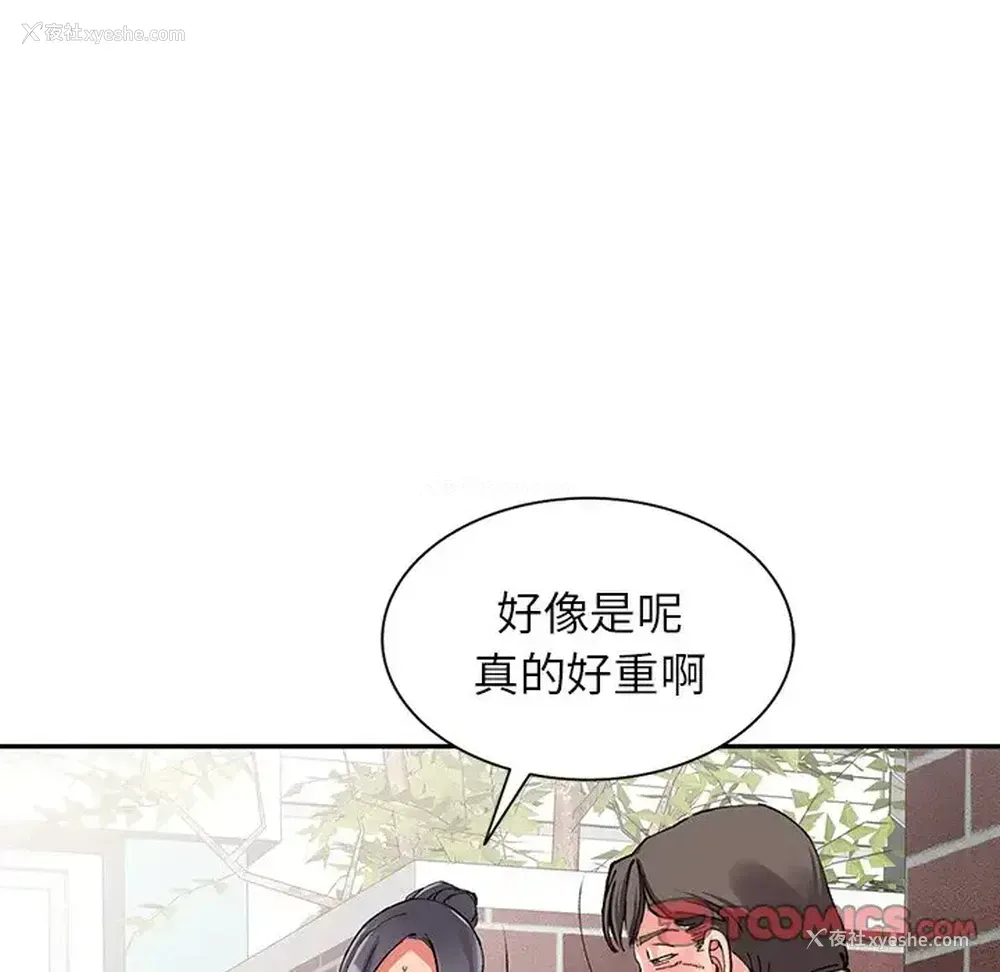 117P - 富少的贴身管家