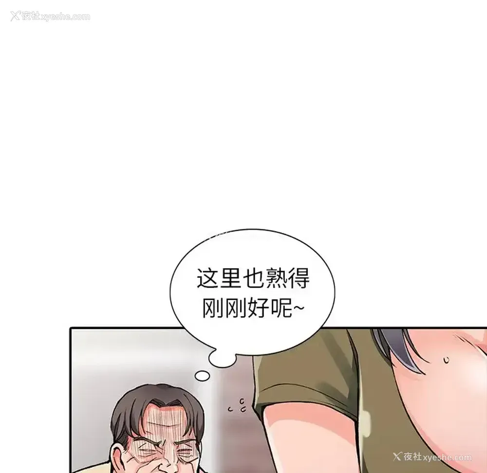 119P - 富少的贴身管家