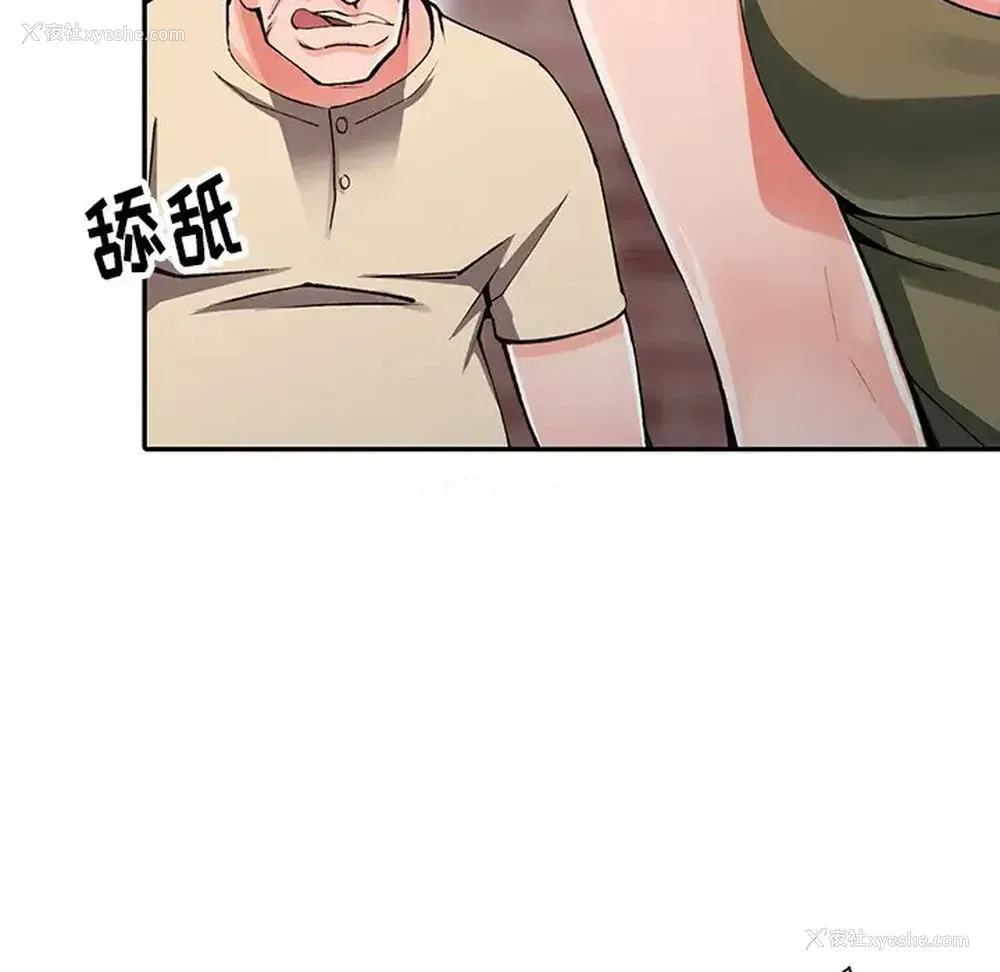 120P - 富少的贴身管家