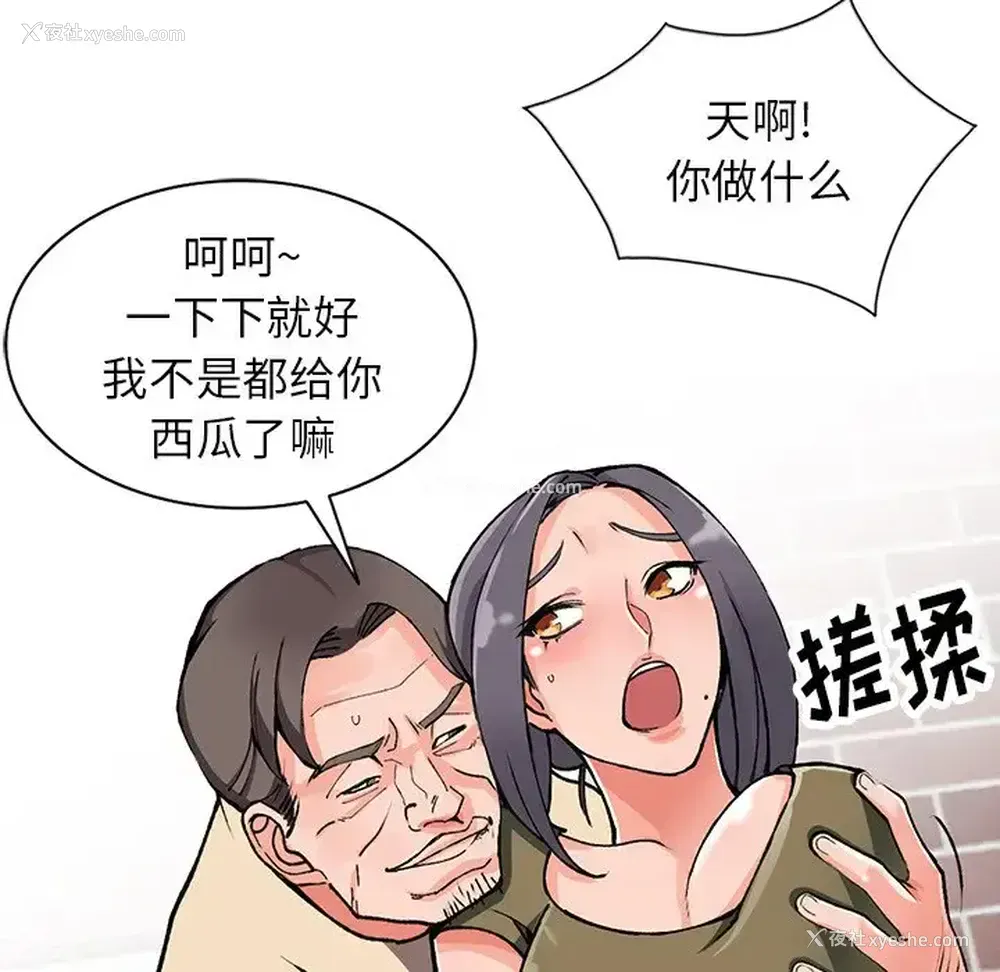 121P - 富少的贴身管家