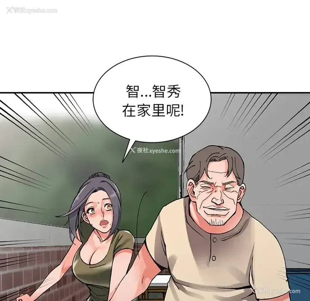 124P - 富少的贴身管家