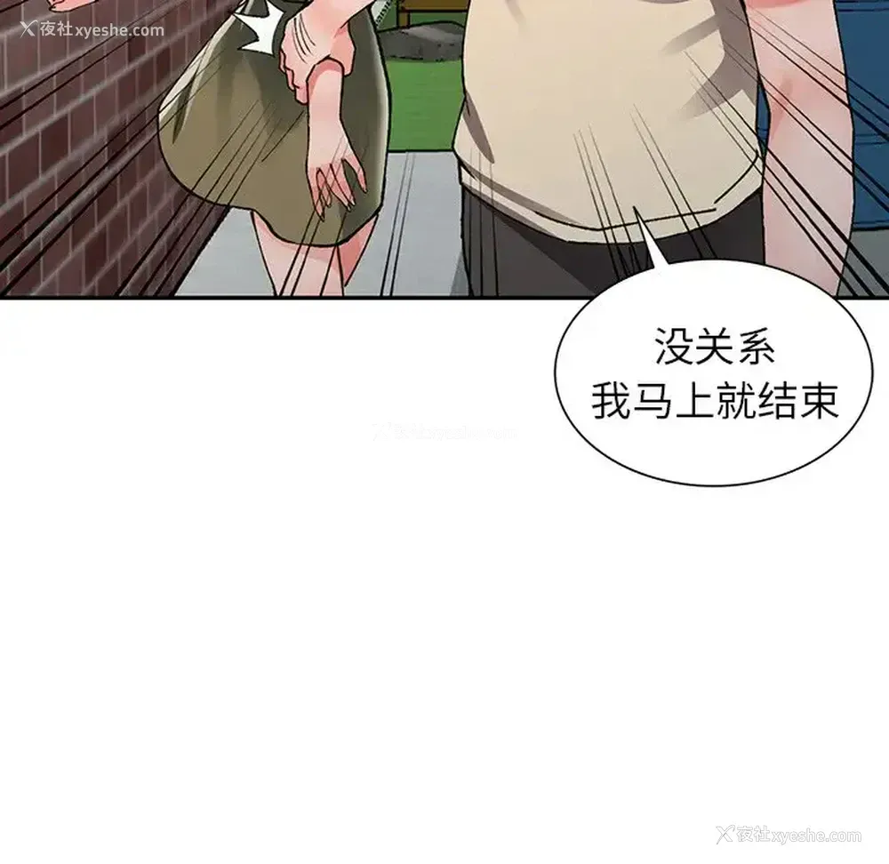 125P - 富少的贴身管家
