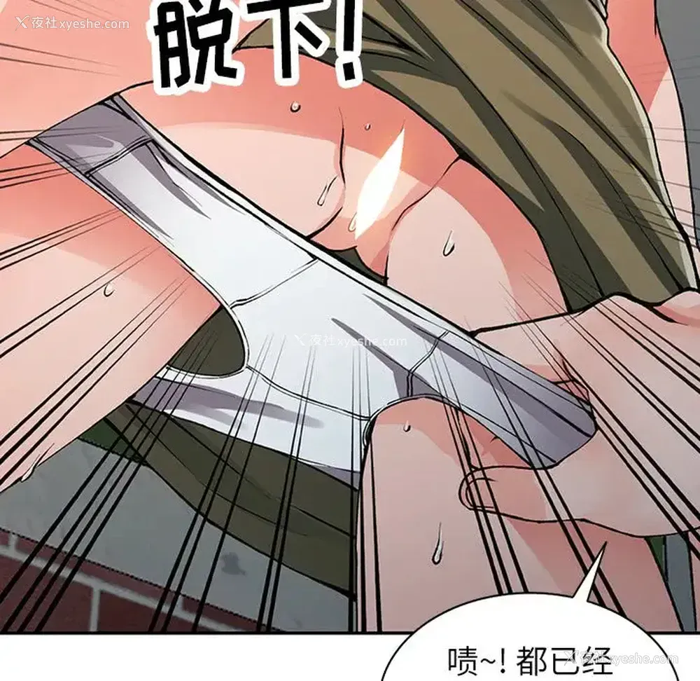 127P - 富少的贴身管家