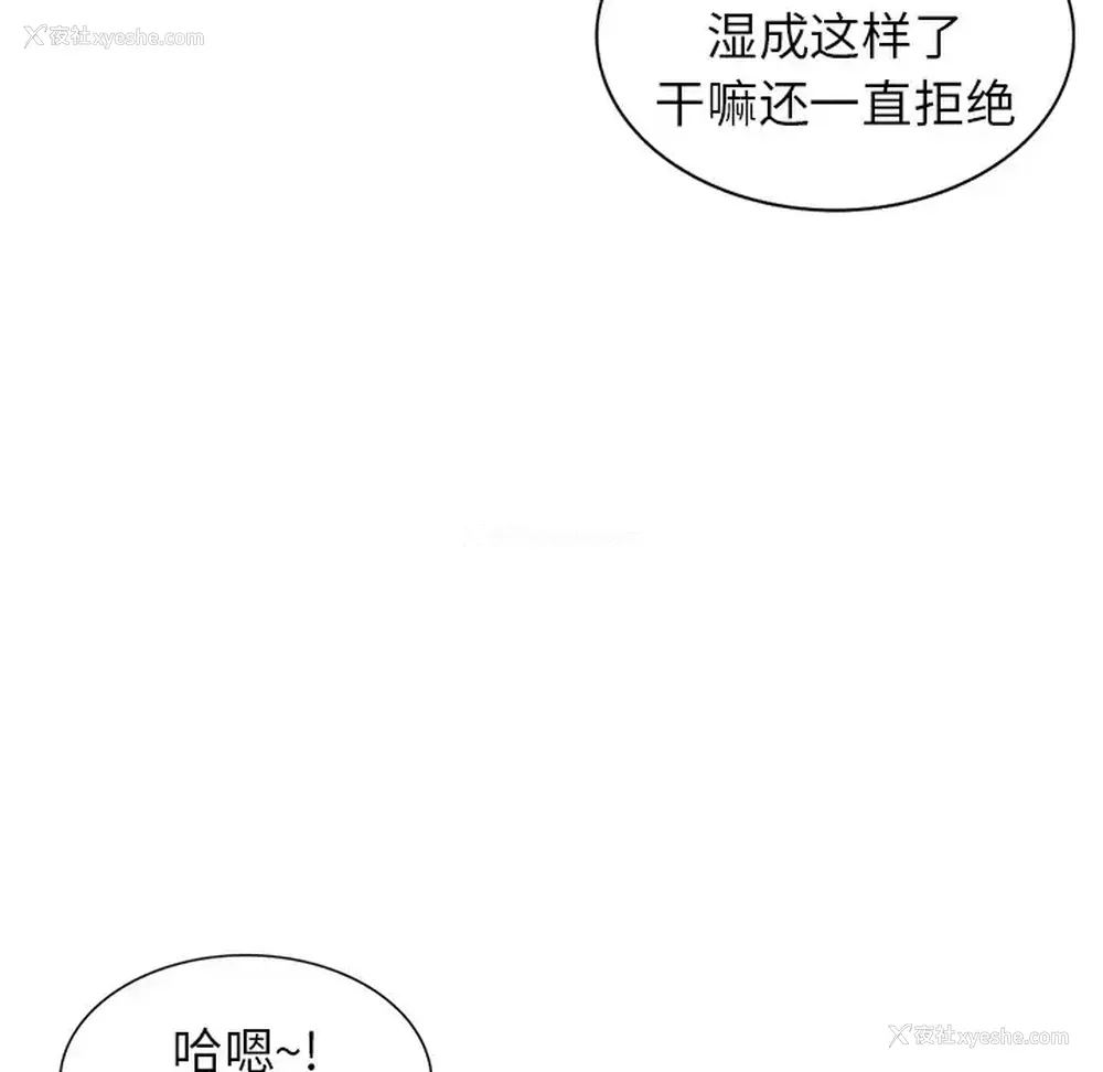 128P - 富少的贴身管家