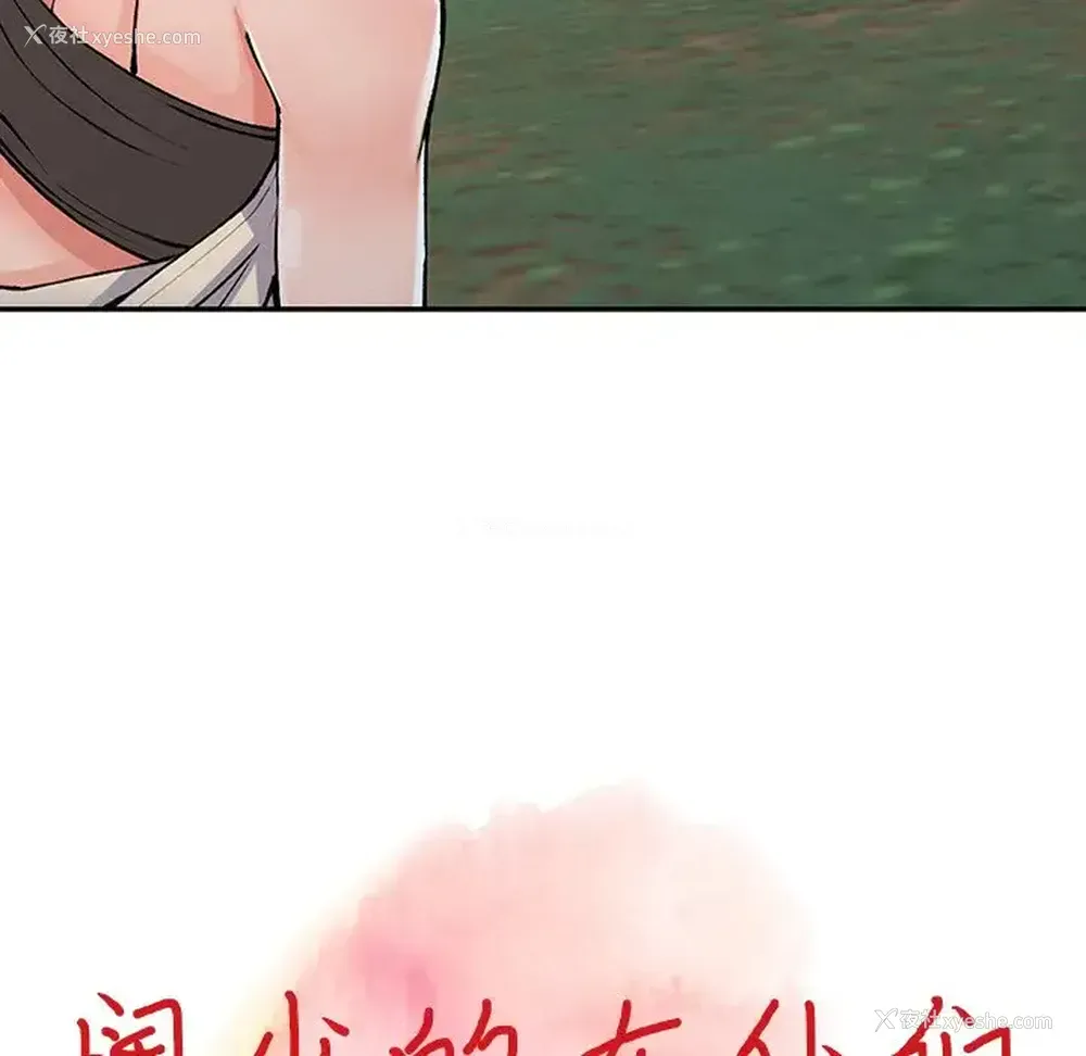 12P - 富少的贴身管家