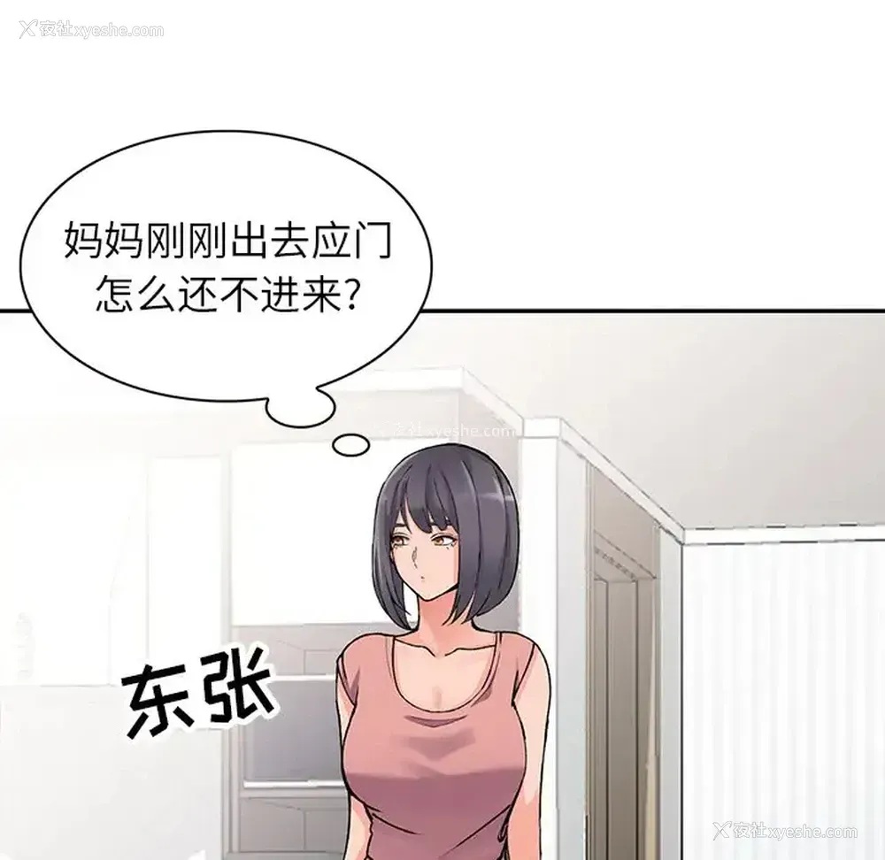 133P - 富少的贴身管家