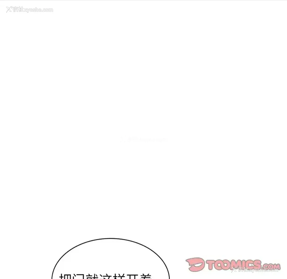 135P - 富少的贴身管家