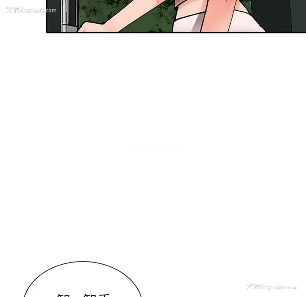137P - 富少的贴身管家