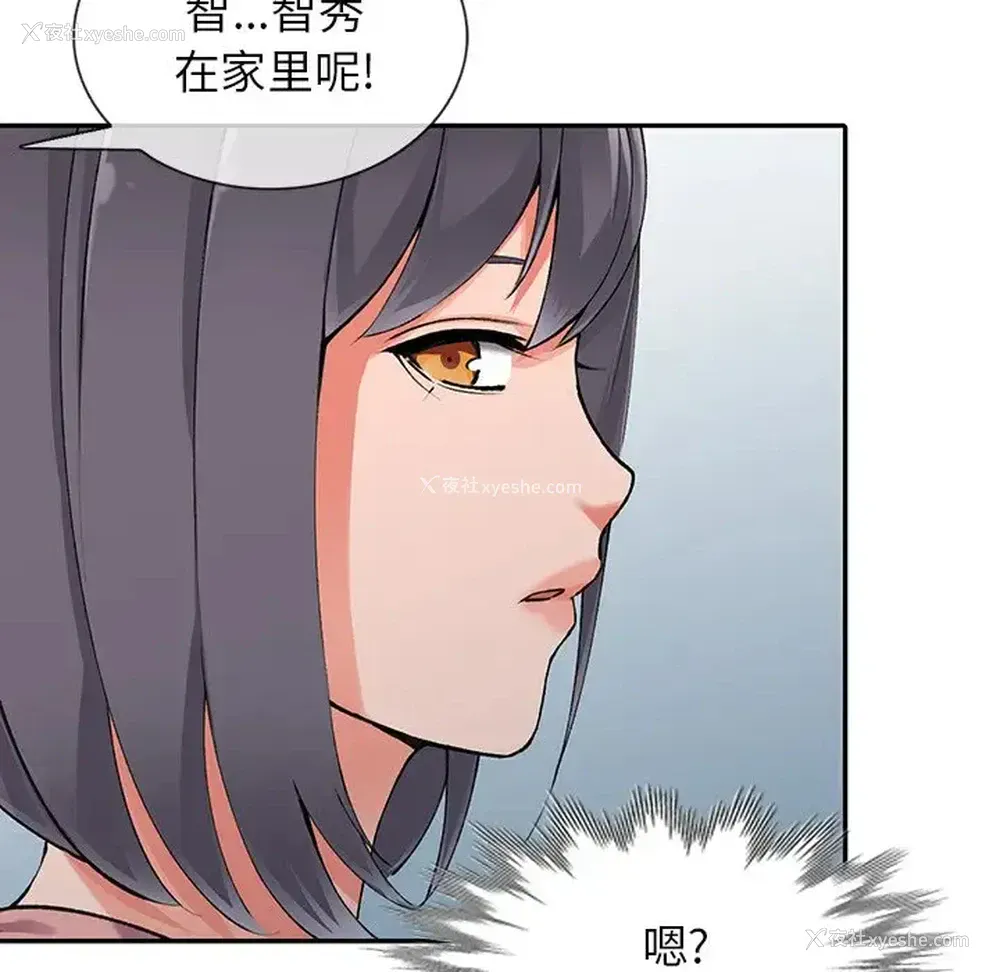 138P - 富少的贴身管家
