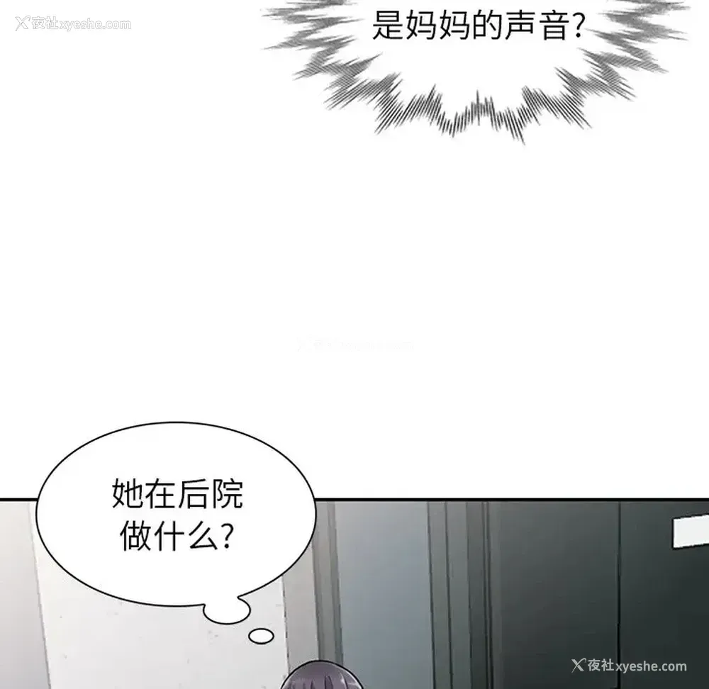 139P - 富少的贴身管家