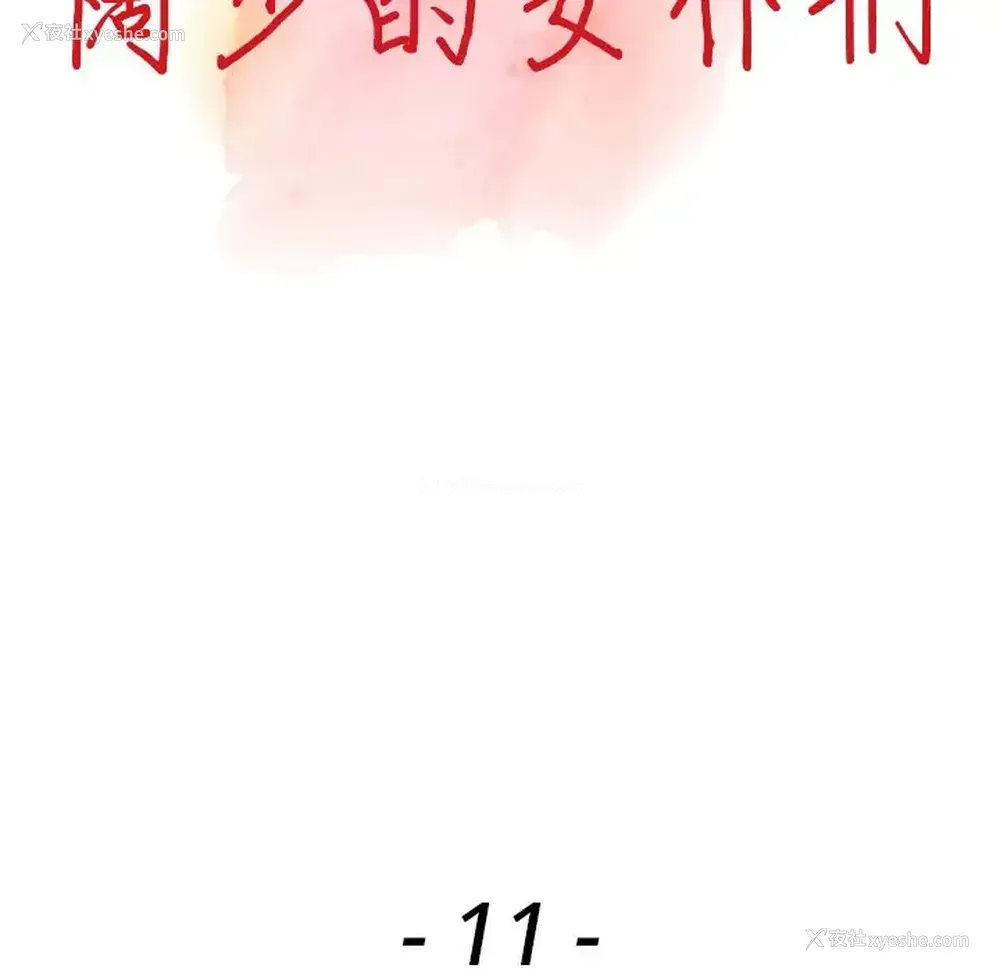 13P - 富少的贴身管家