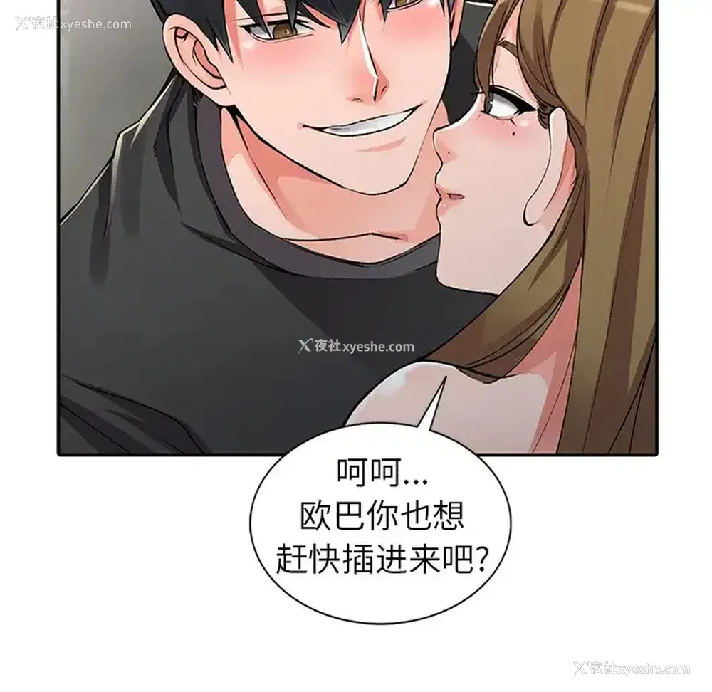 18P - 富少的贴身管家