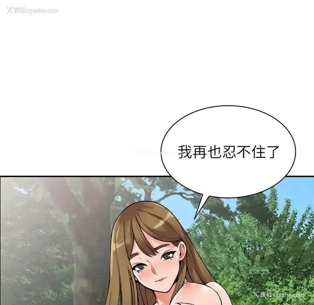 19P - 富少的贴身管家