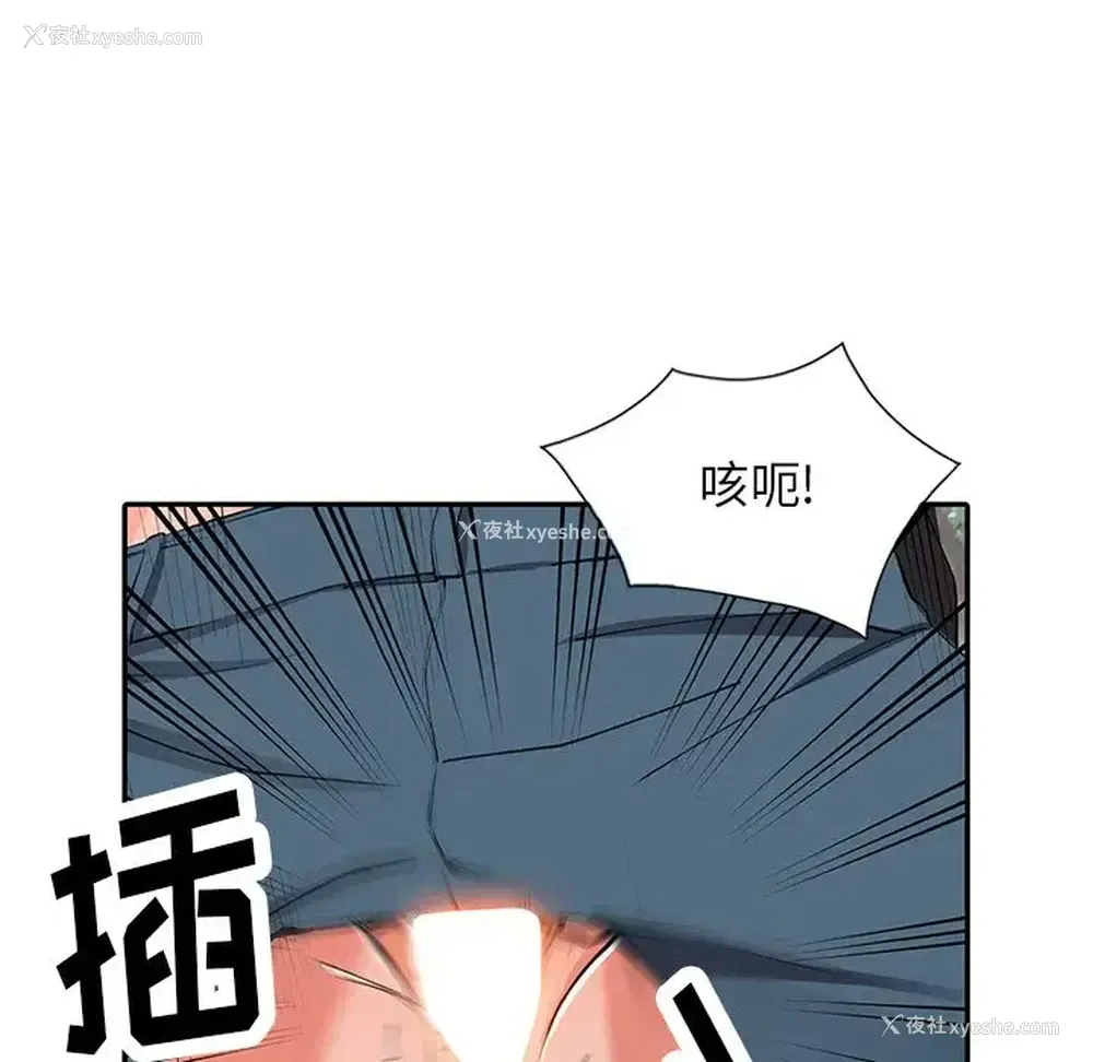 24P - 富少的贴身管家
