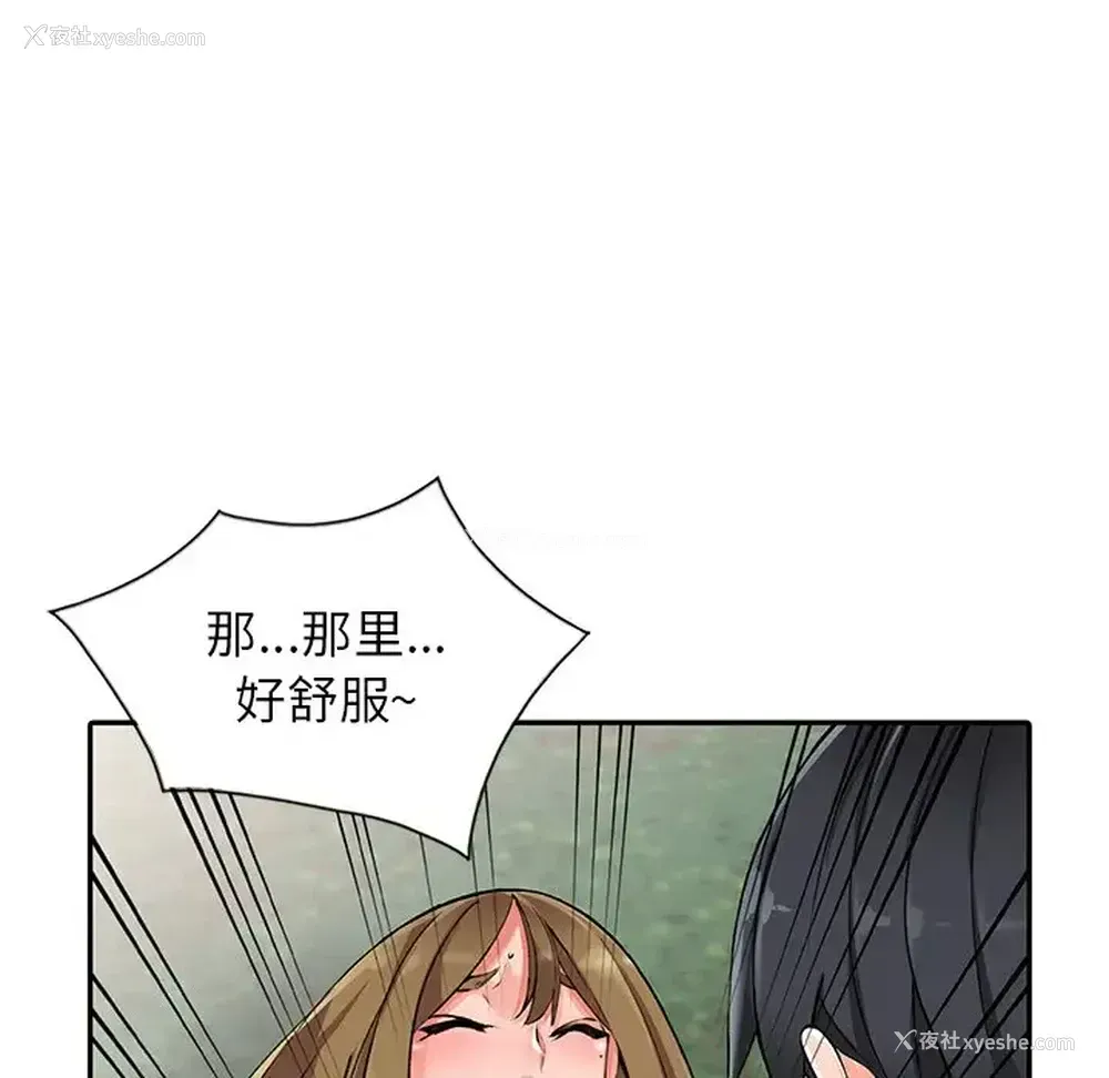 28P - 富少的贴身管家