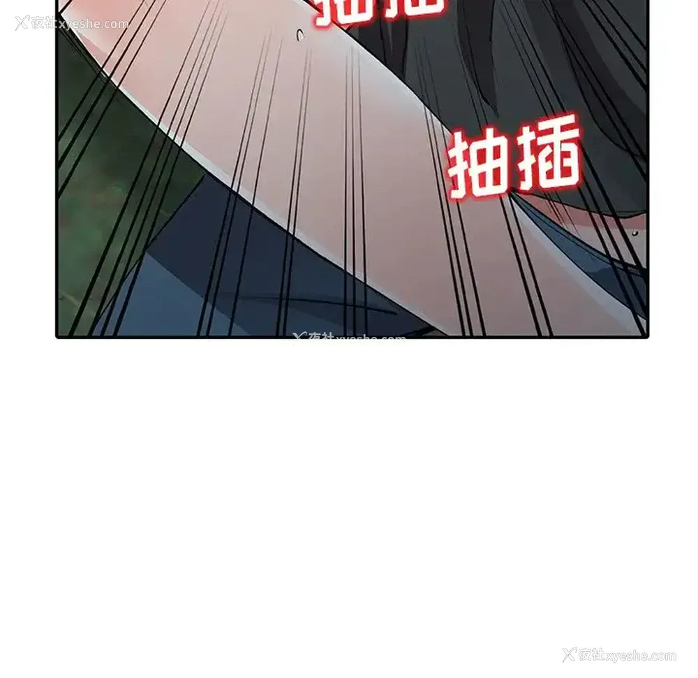 30P - 富少的贴身管家