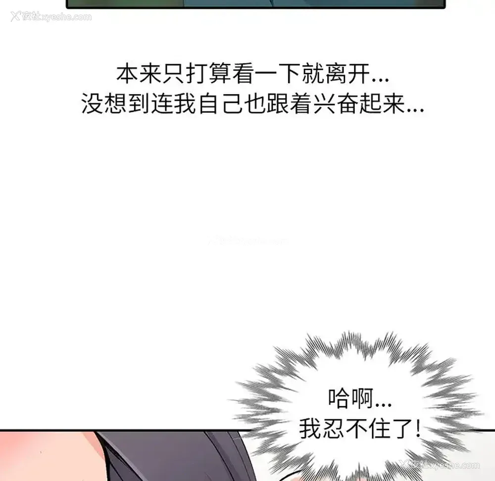 34P - 富少的贴身管家