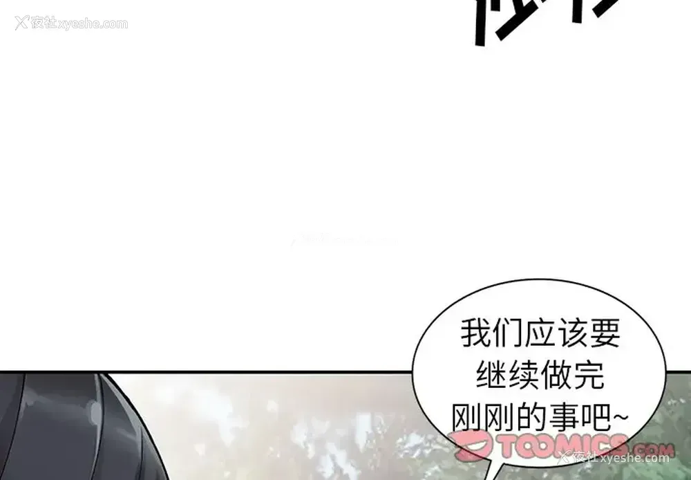 3P - 富少的贴身管家