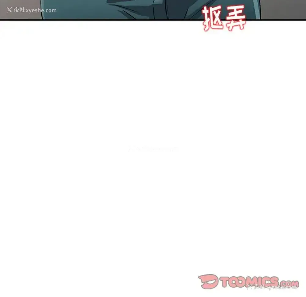 45P - 富少的贴身管家