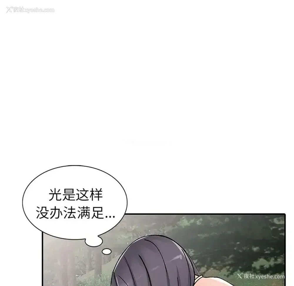 53P - 富少的贴身管家