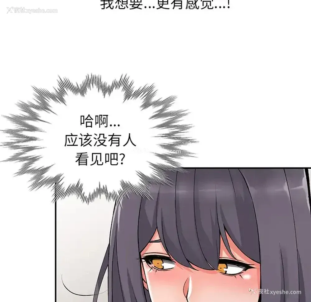 55P - 富少的贴身管家