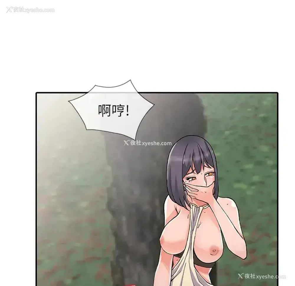 60P - 富少的贴身管家
